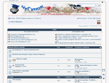 Tablet Screenshot of chugunok.net